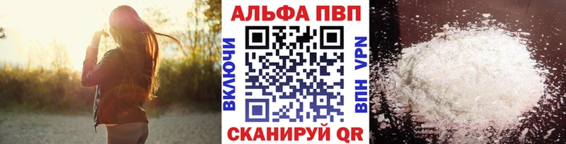 Alfa_PVP крисы CK  Еманжелинск 