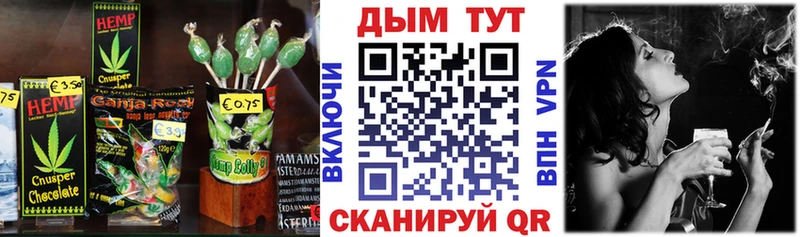 Еда ТГК марихуана  Еманжелинск 