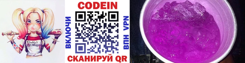 кракен онион Еманжелинск Кодеин Purple Drank