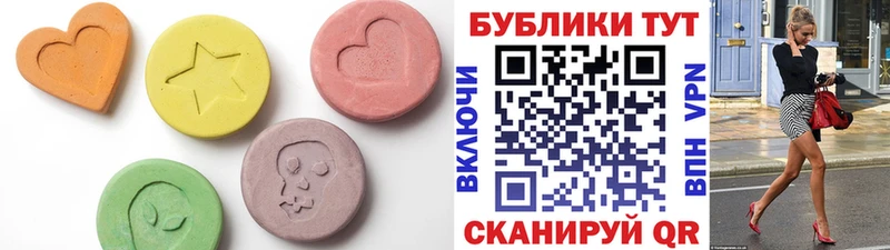 ЭКСТАЗИ круглые  Еманжелинск 