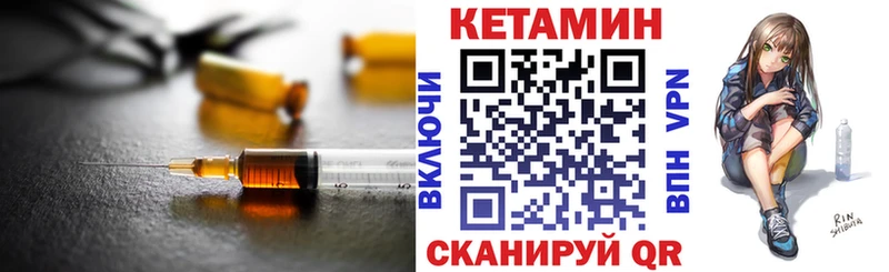 КЕТАМИН VHQ  Еманжелинск 